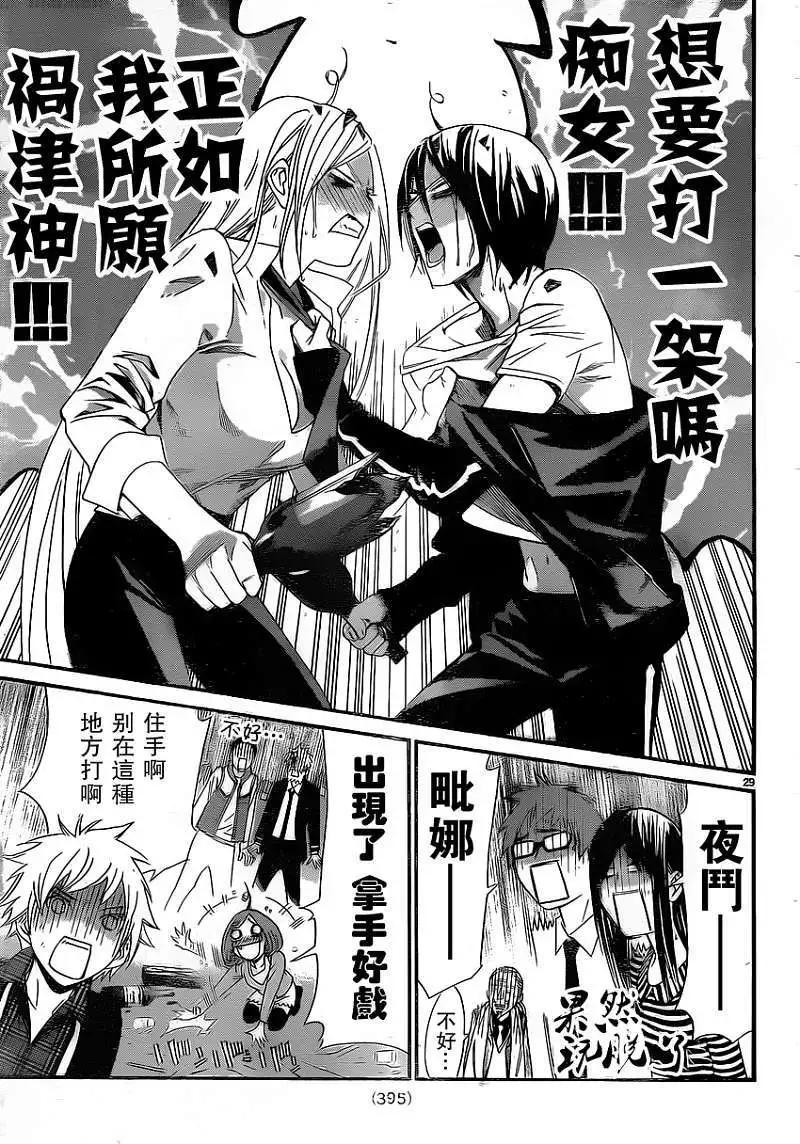 第 29 页