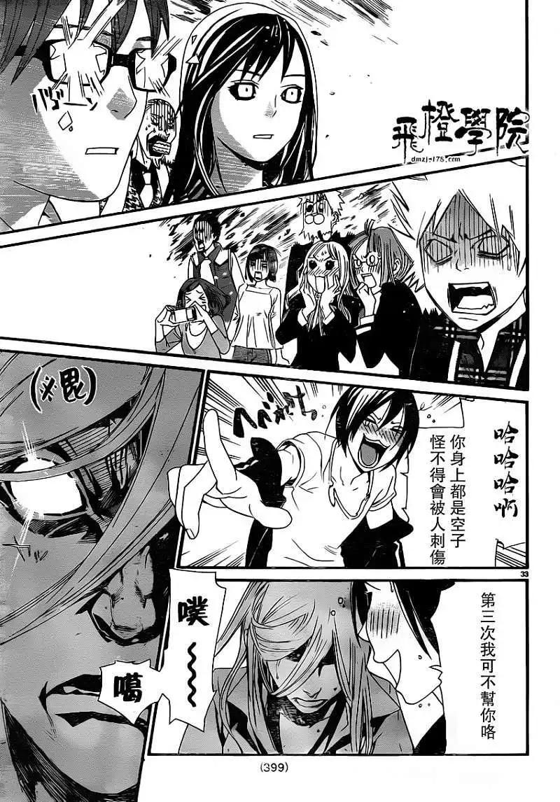 第 33 页