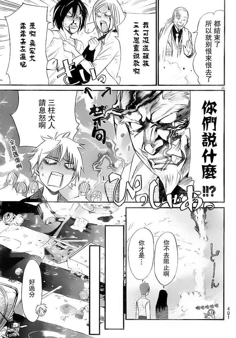 第 35 页