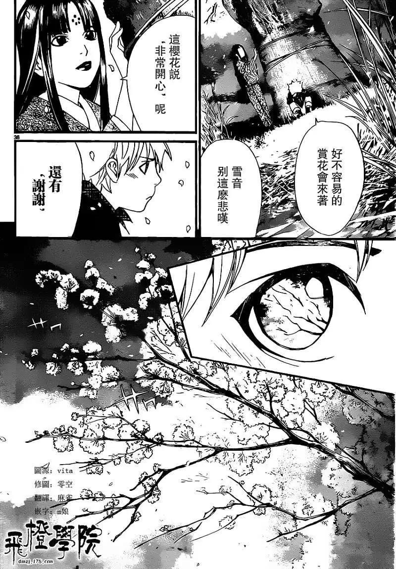 第 36 页