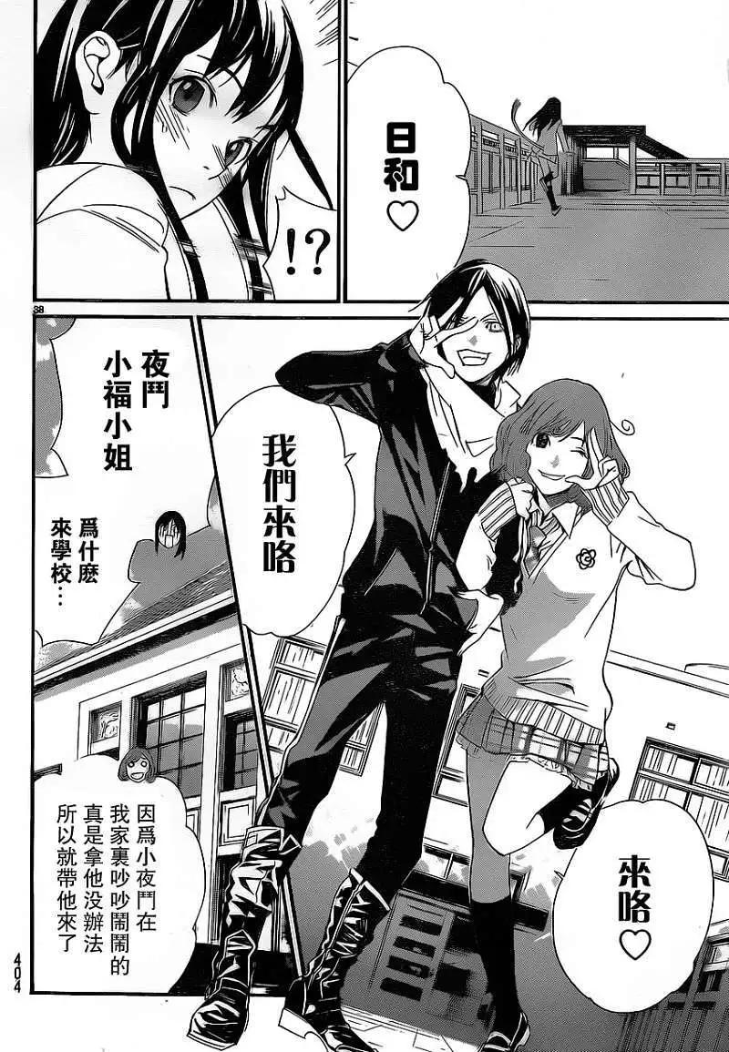 第 38 页