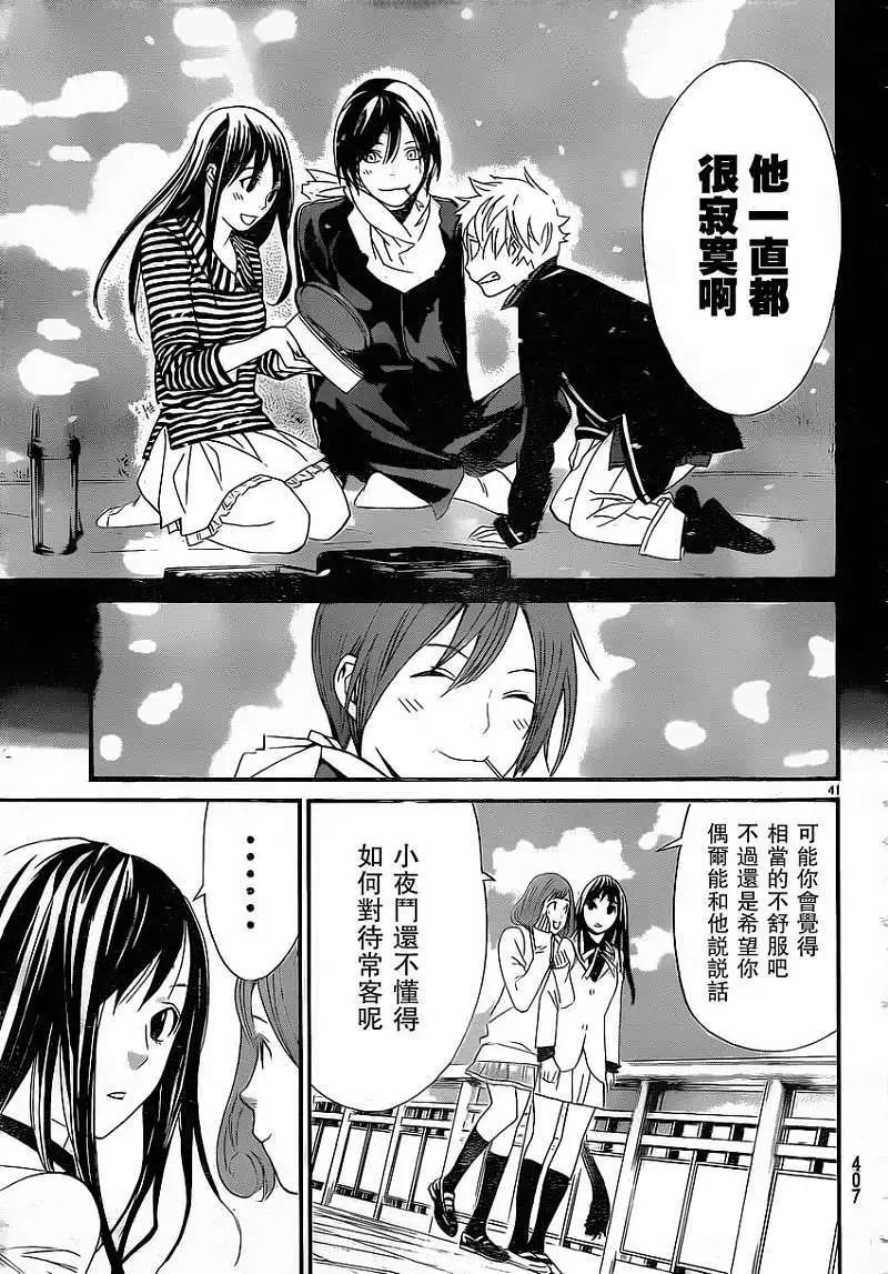 第 41 页