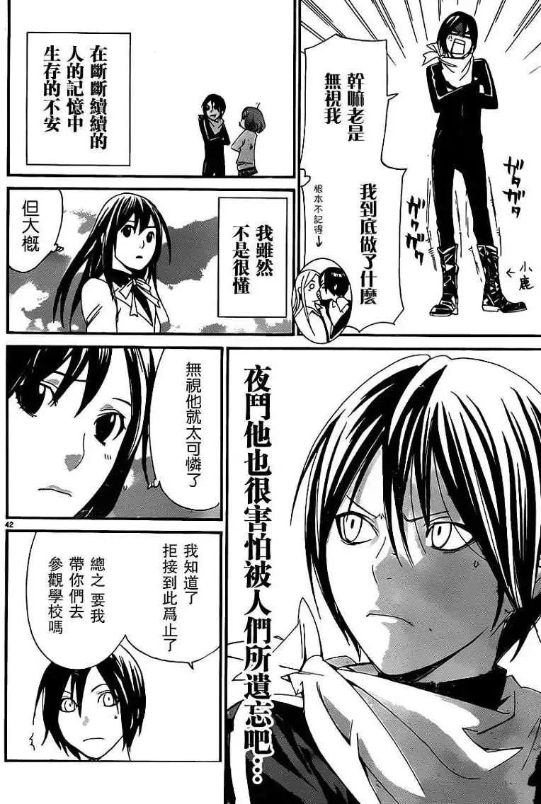 第 42 页