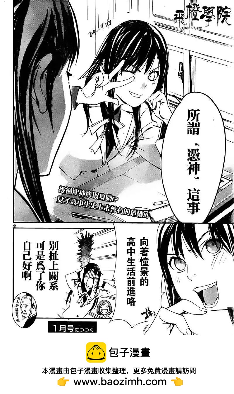 第 44 页