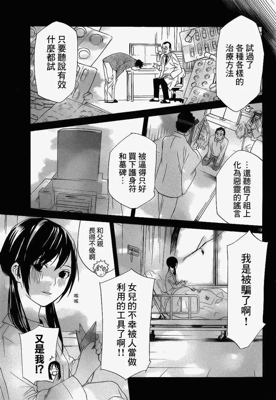 第 13 页