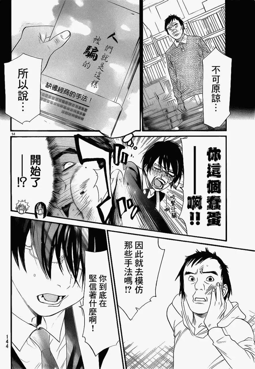 第 14 页