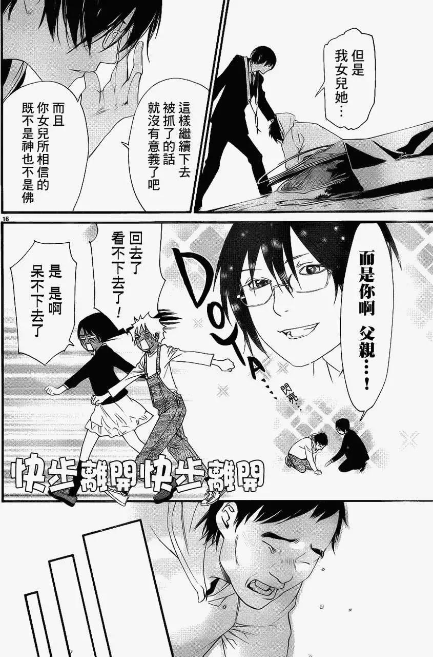 第 16 页