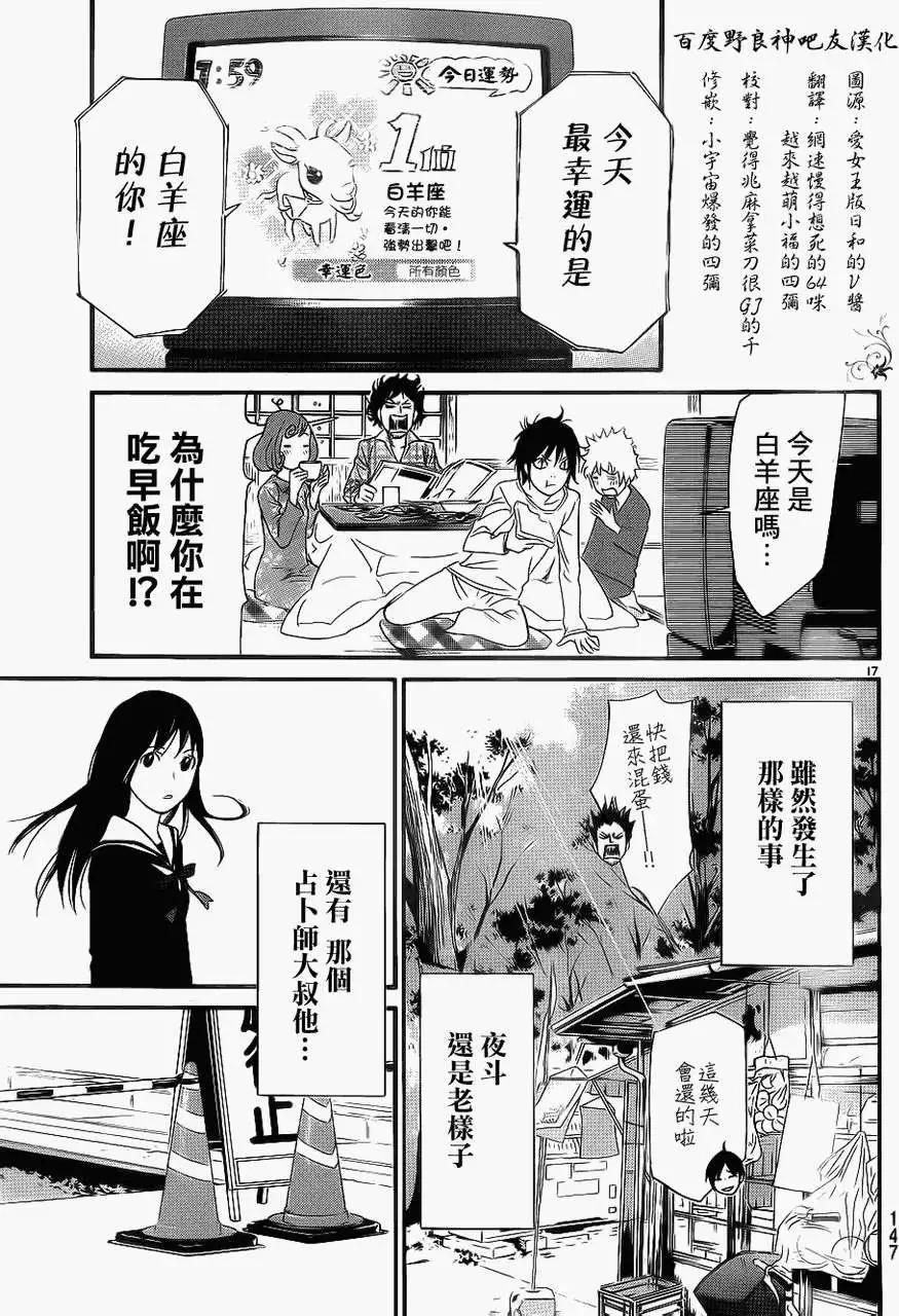 第 17 页