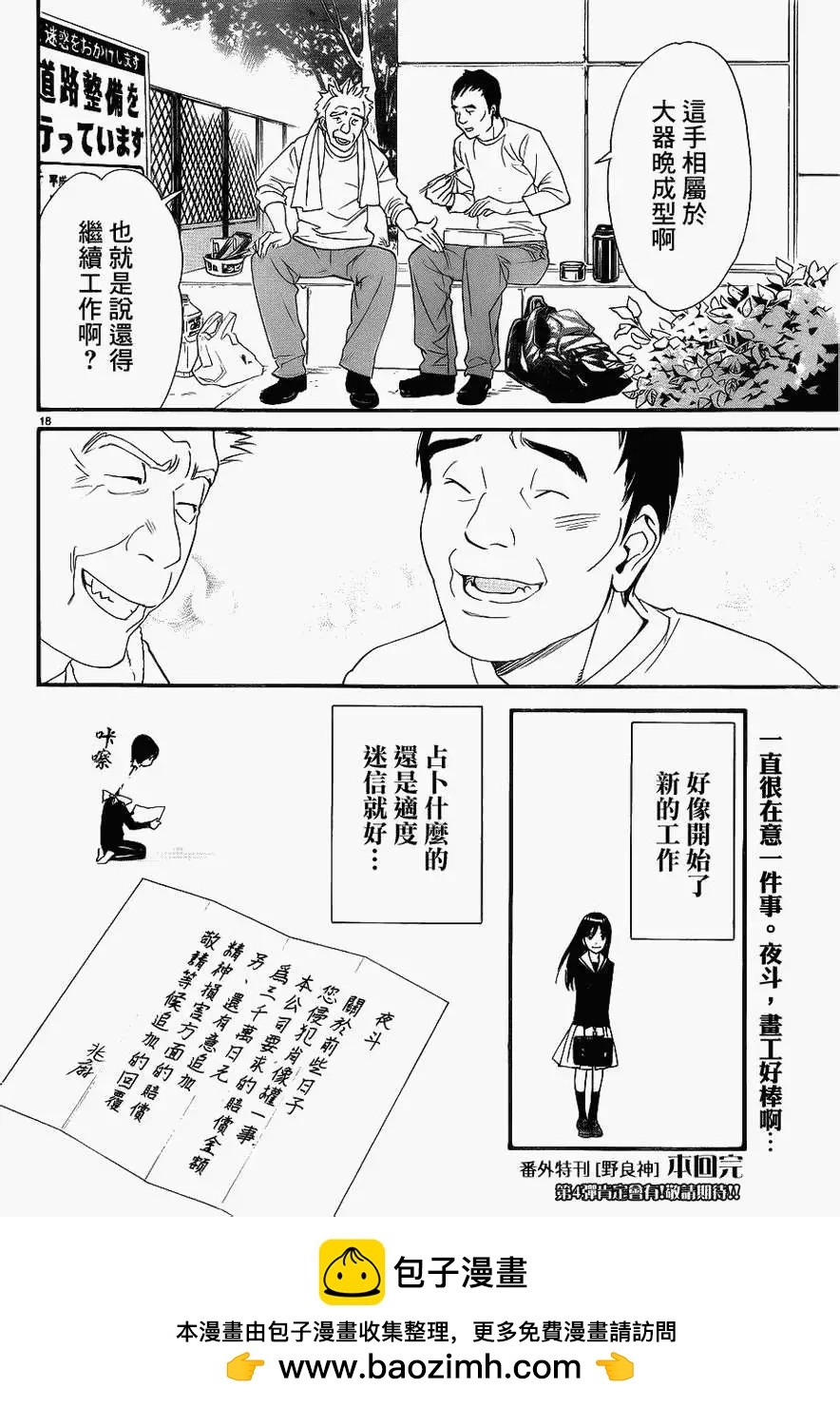 第 18 页