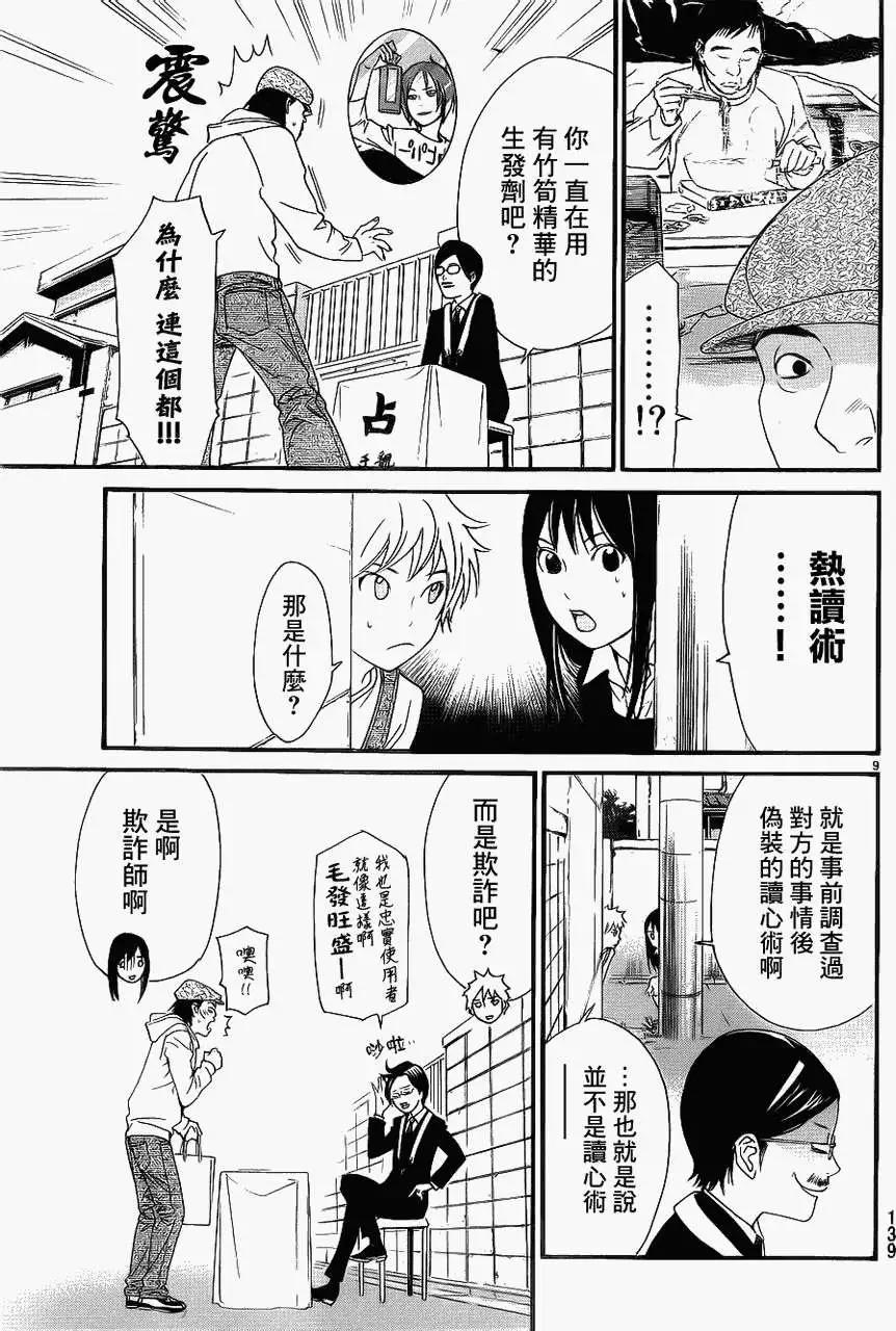 第 9 页