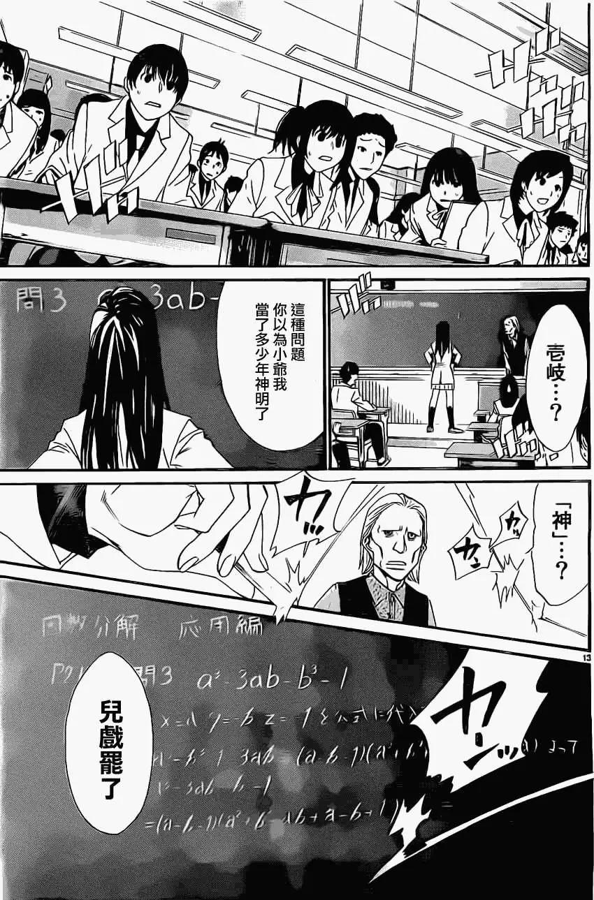 第 13 页