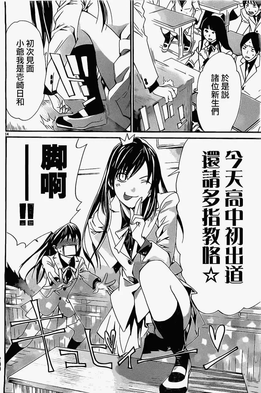 第 14 页