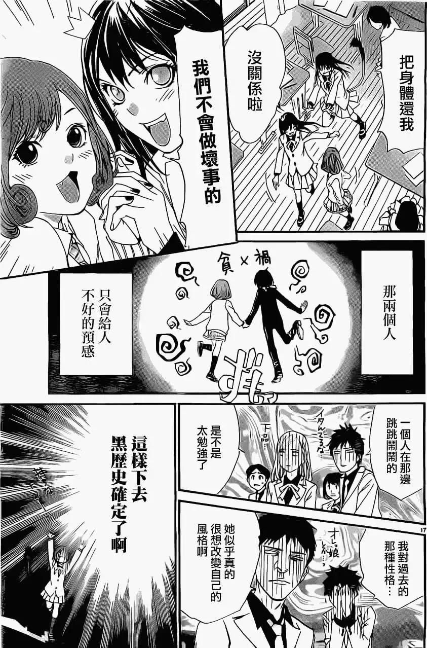 第 17 页