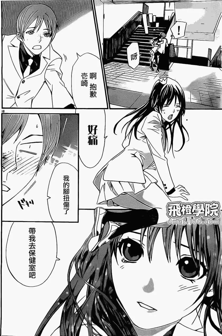 第 18 页
