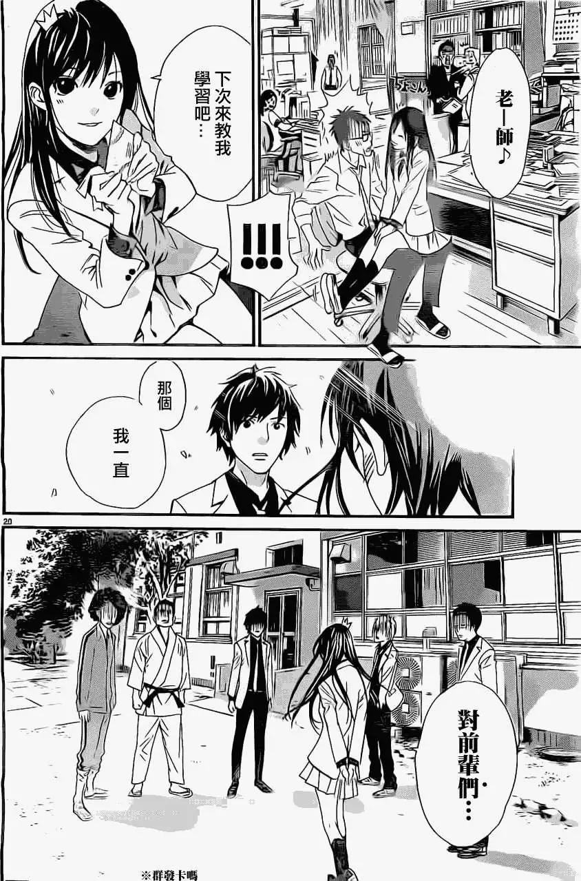 第 20 页