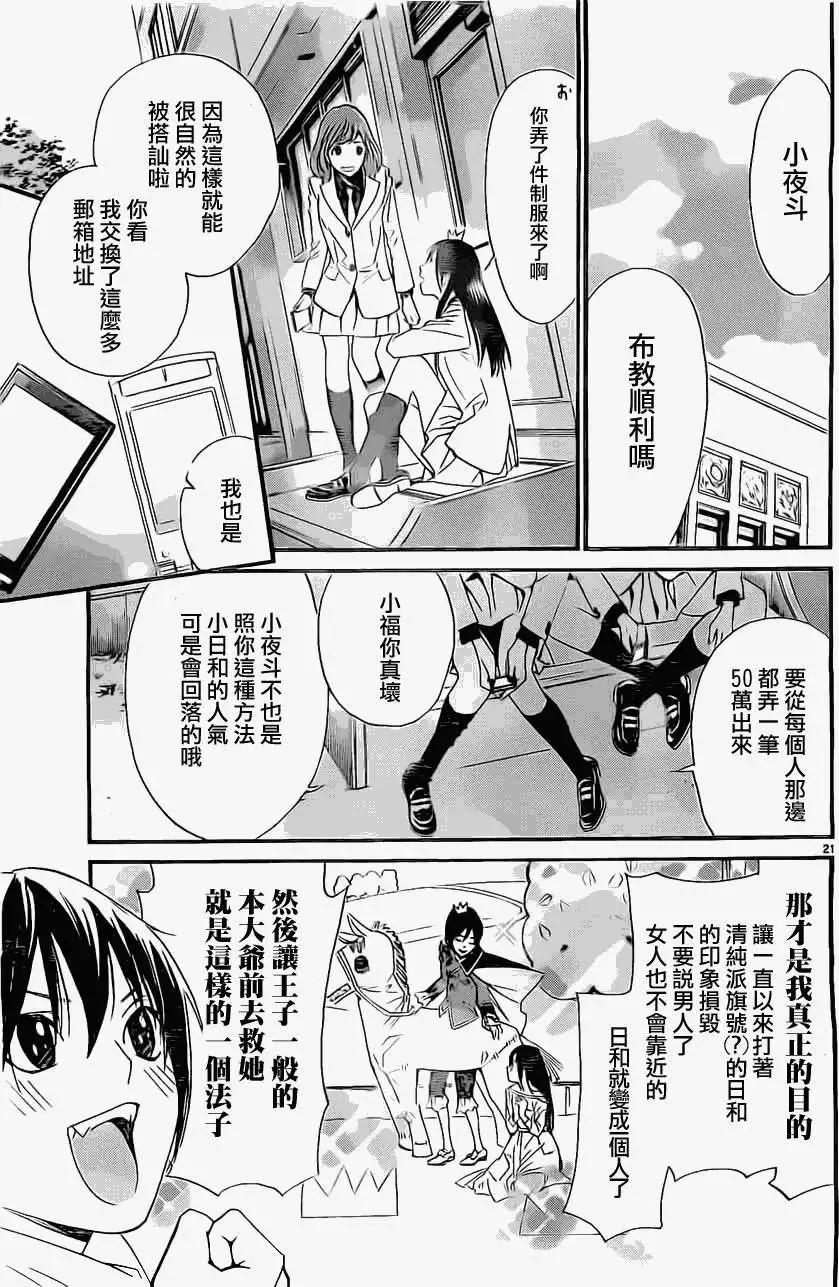 第 21 页