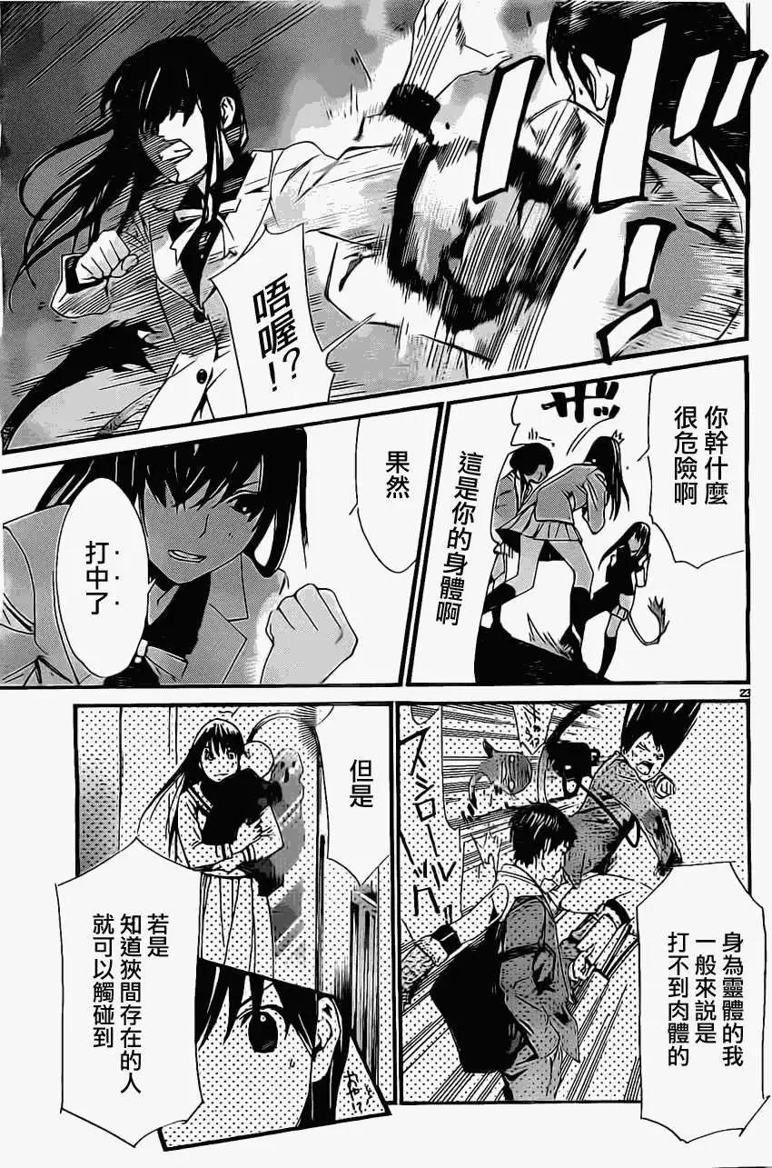 第 23 页