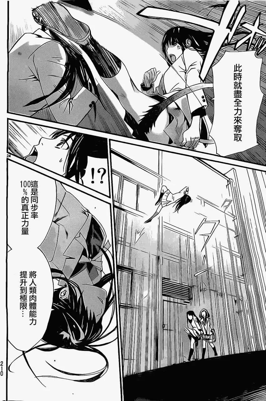 第 24 页