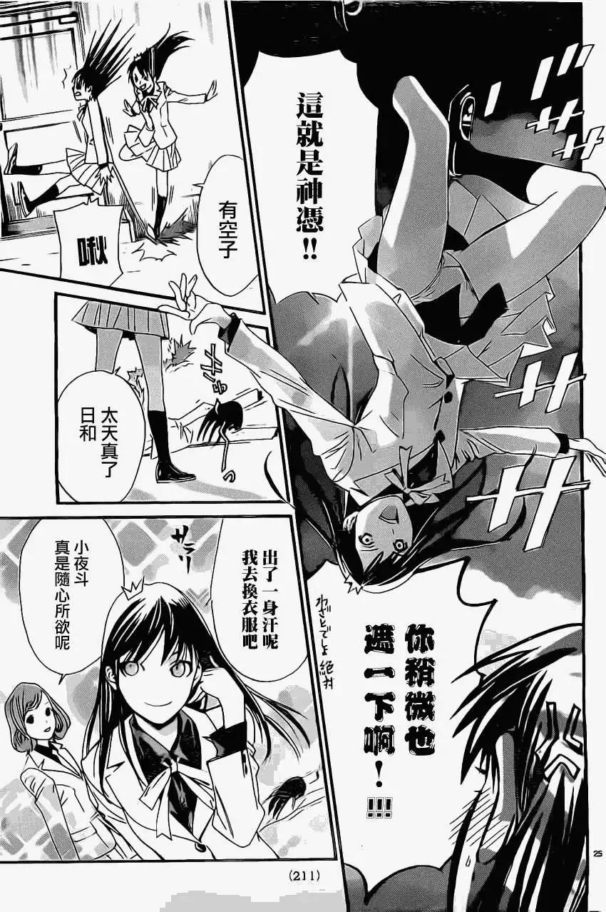 第 25 页