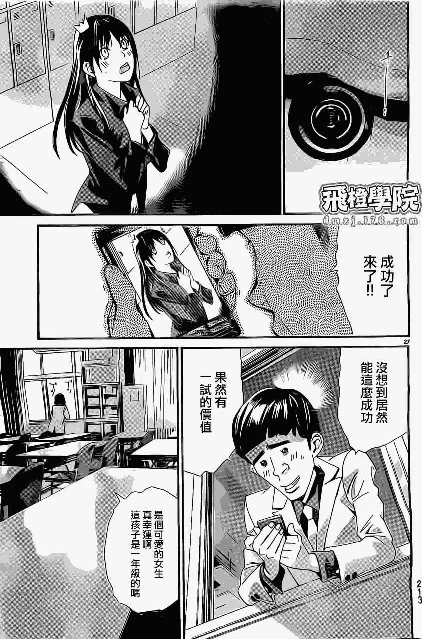 第 27 页