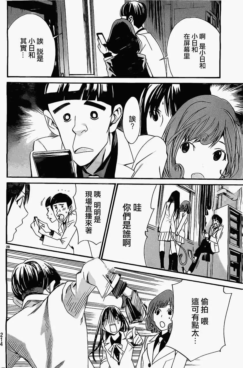 第 28 页