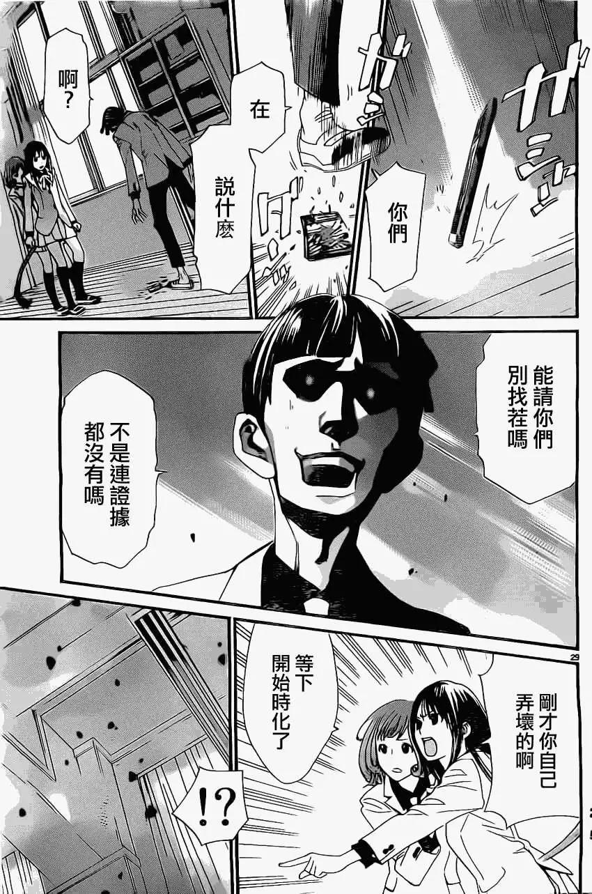 第 29 页