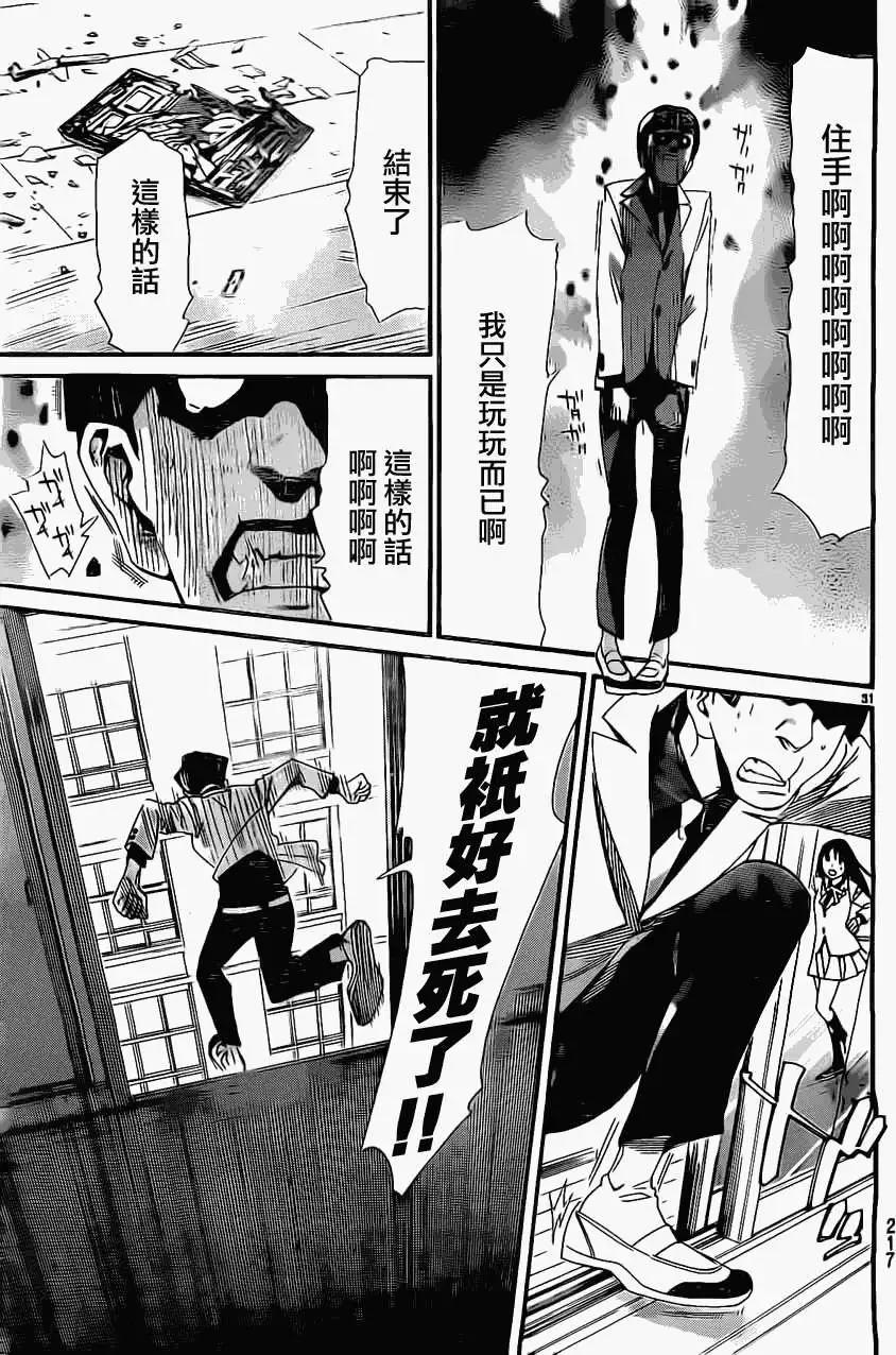 第 31 页