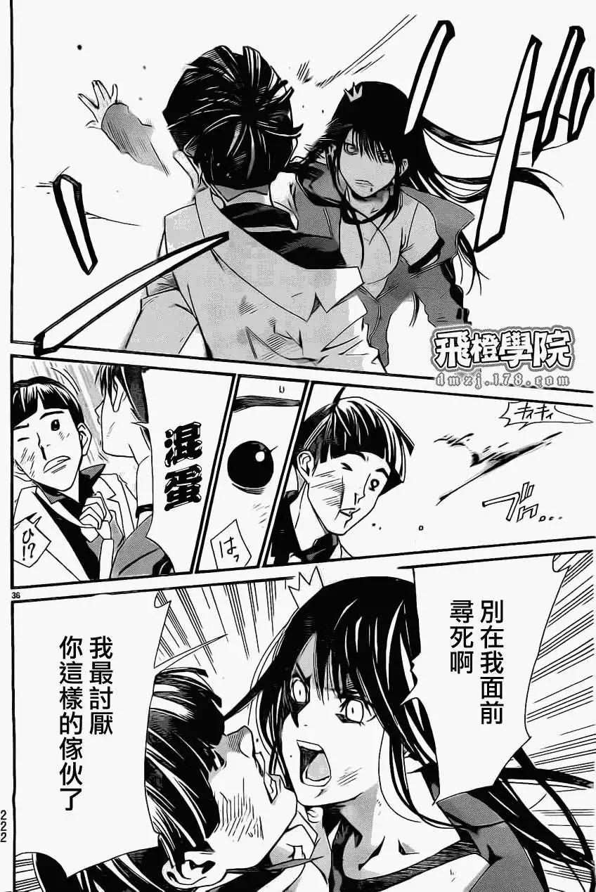 第 36 页
