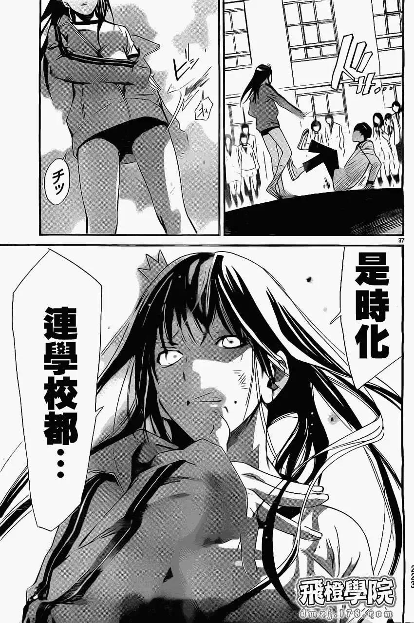 第 37 页