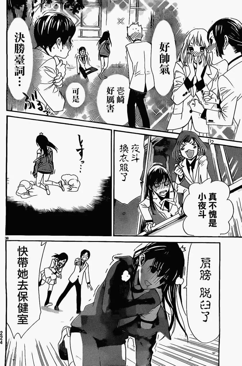 第 38 页