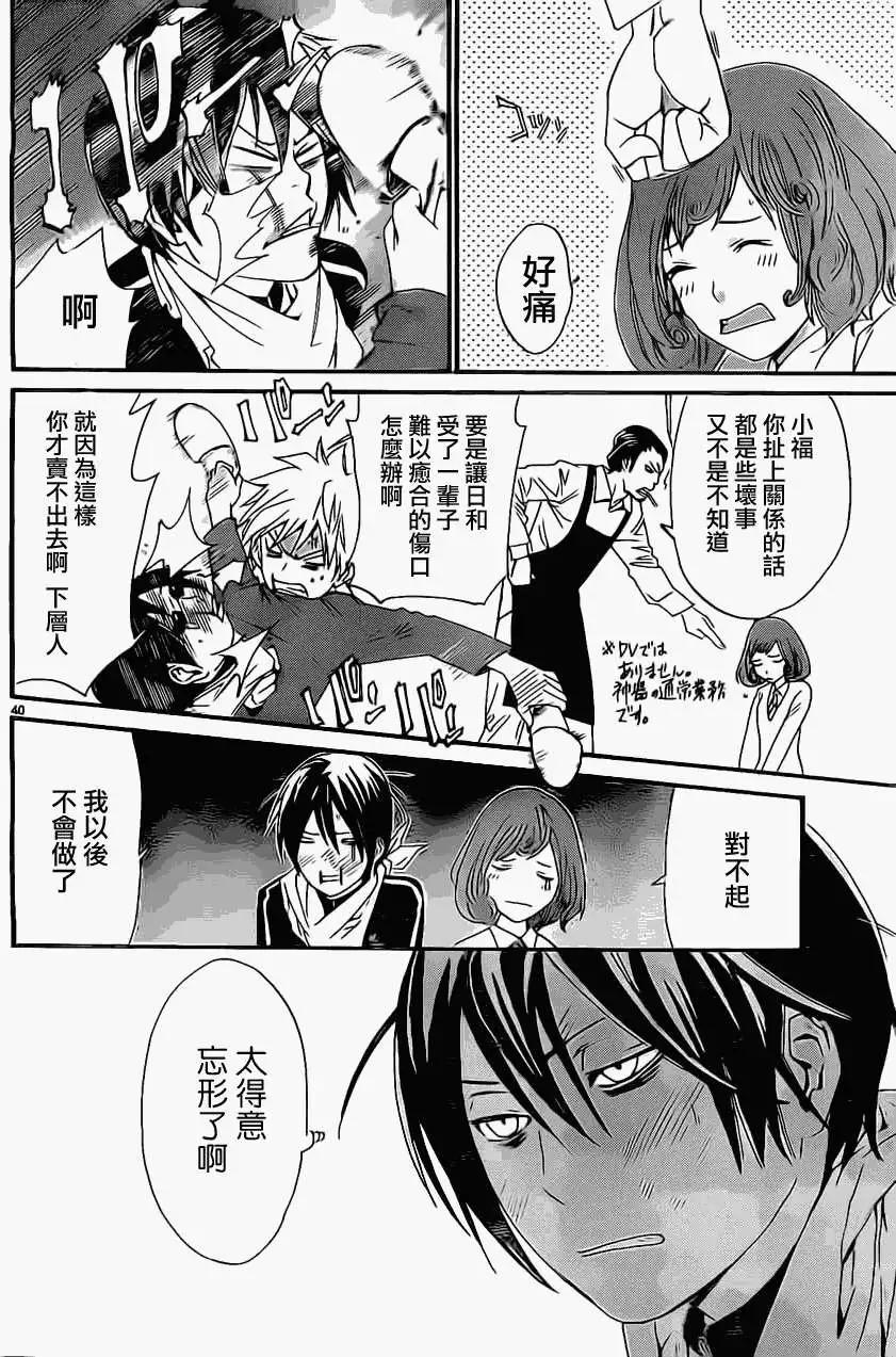 第 40 页
