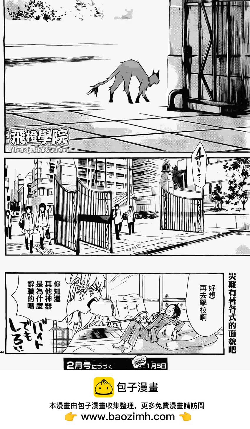 第 44 页
