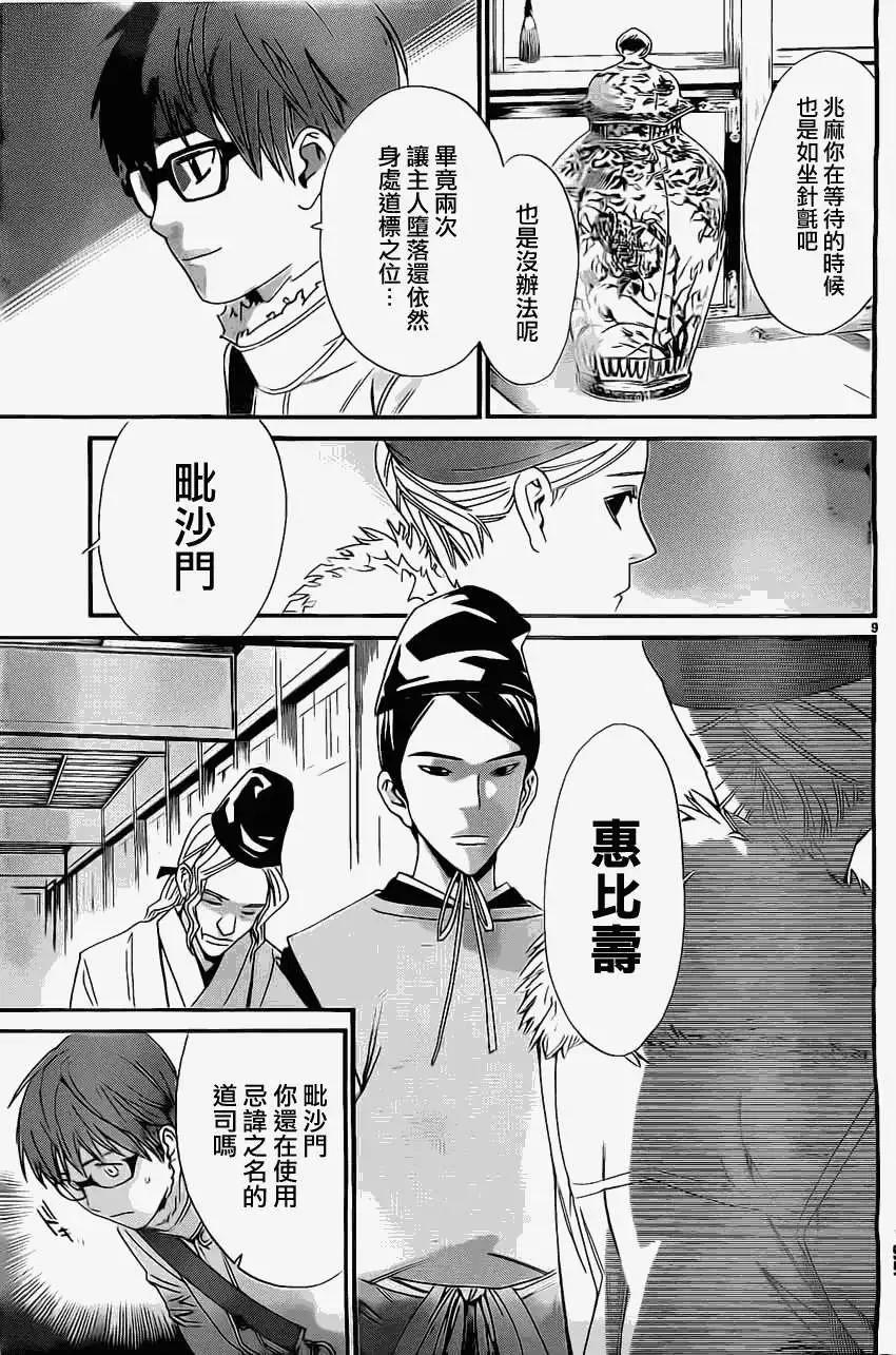 第 9 页