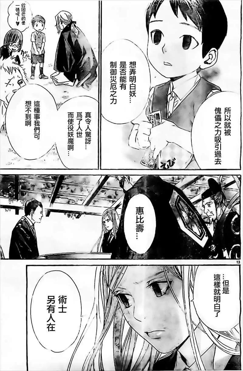 第 13 页