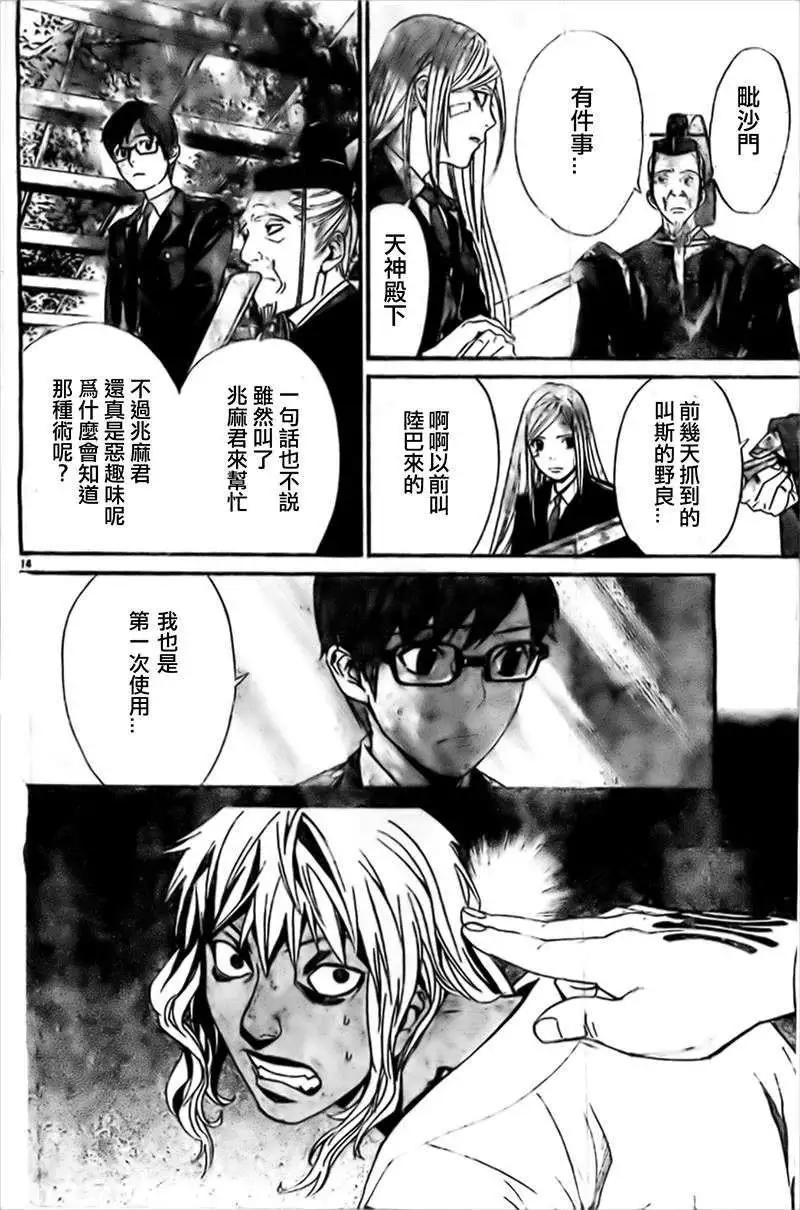第 14 页