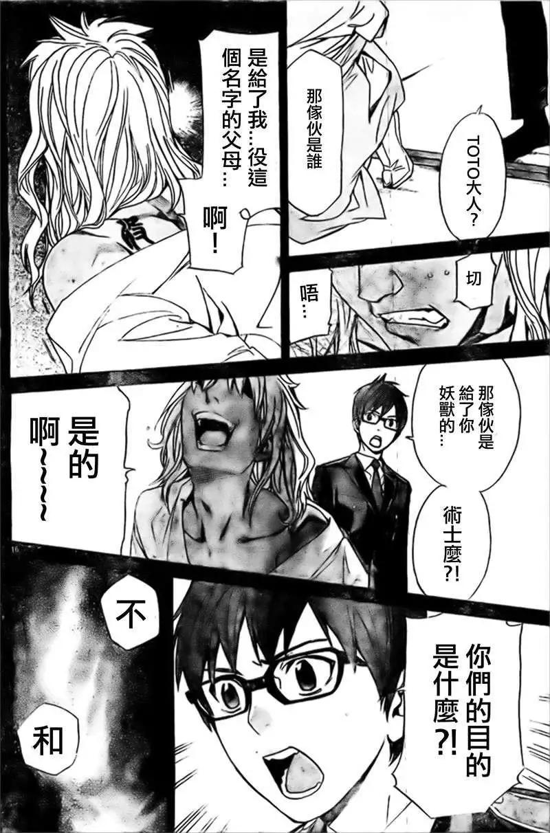 第 16 页