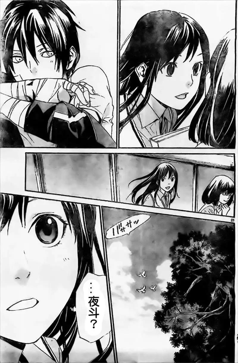 第 21 页