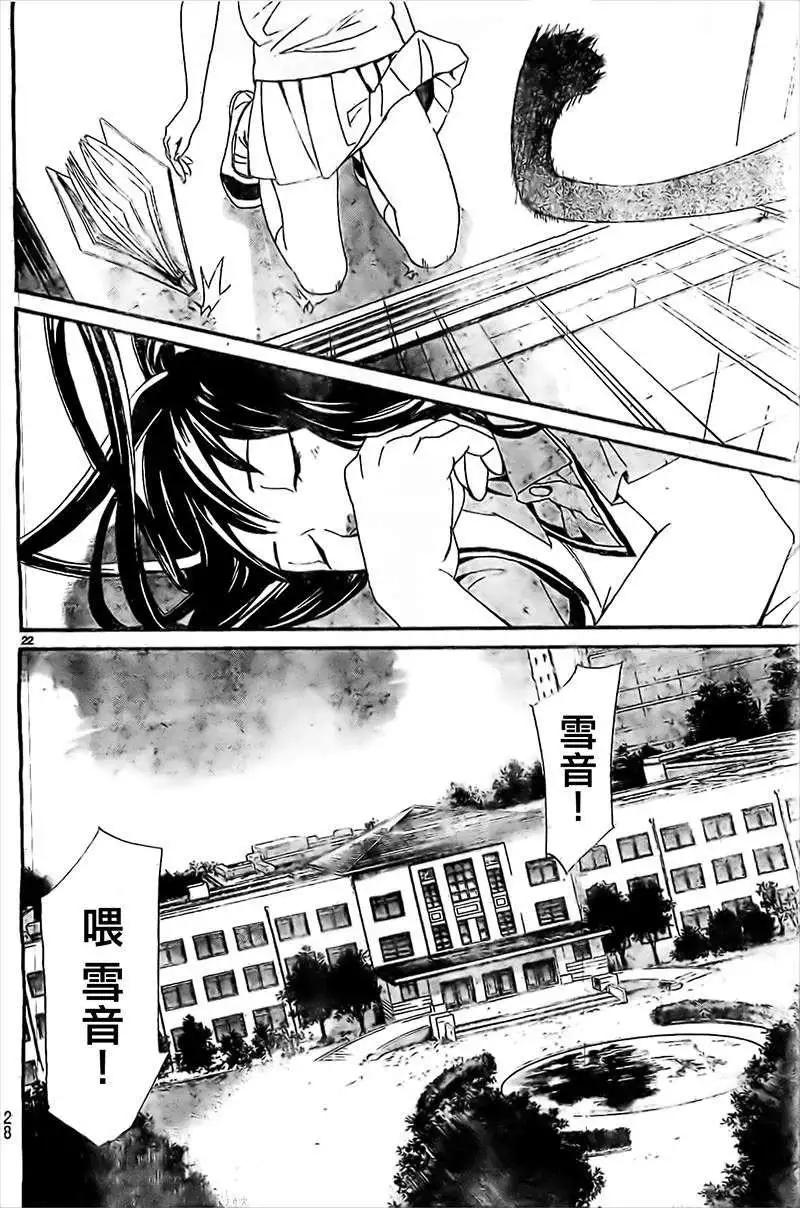 第 22 页