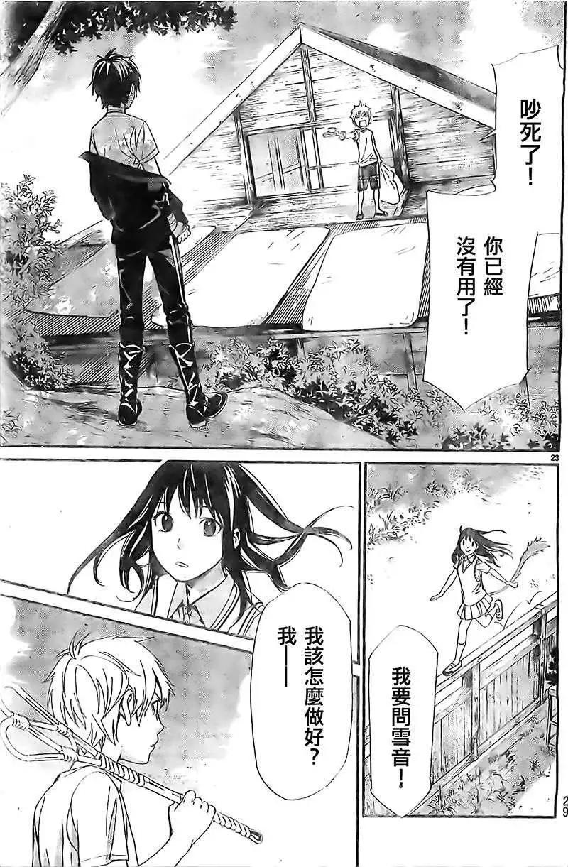 第 23 页