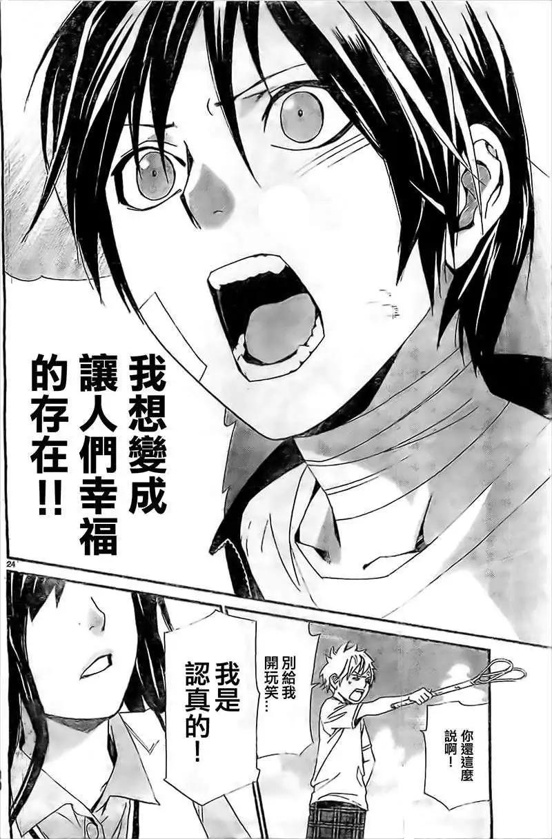 第 24 页
