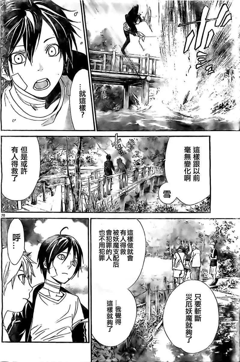 第 30 页
