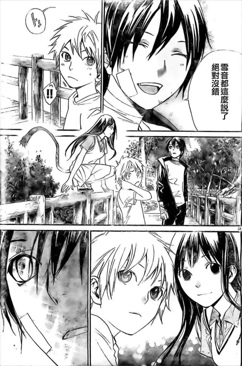 第 31 页