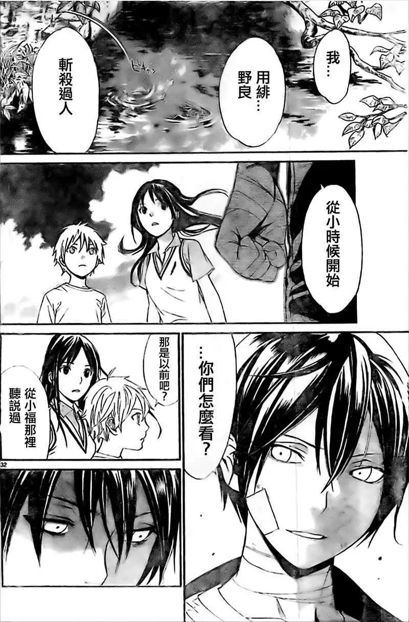 第 32 页