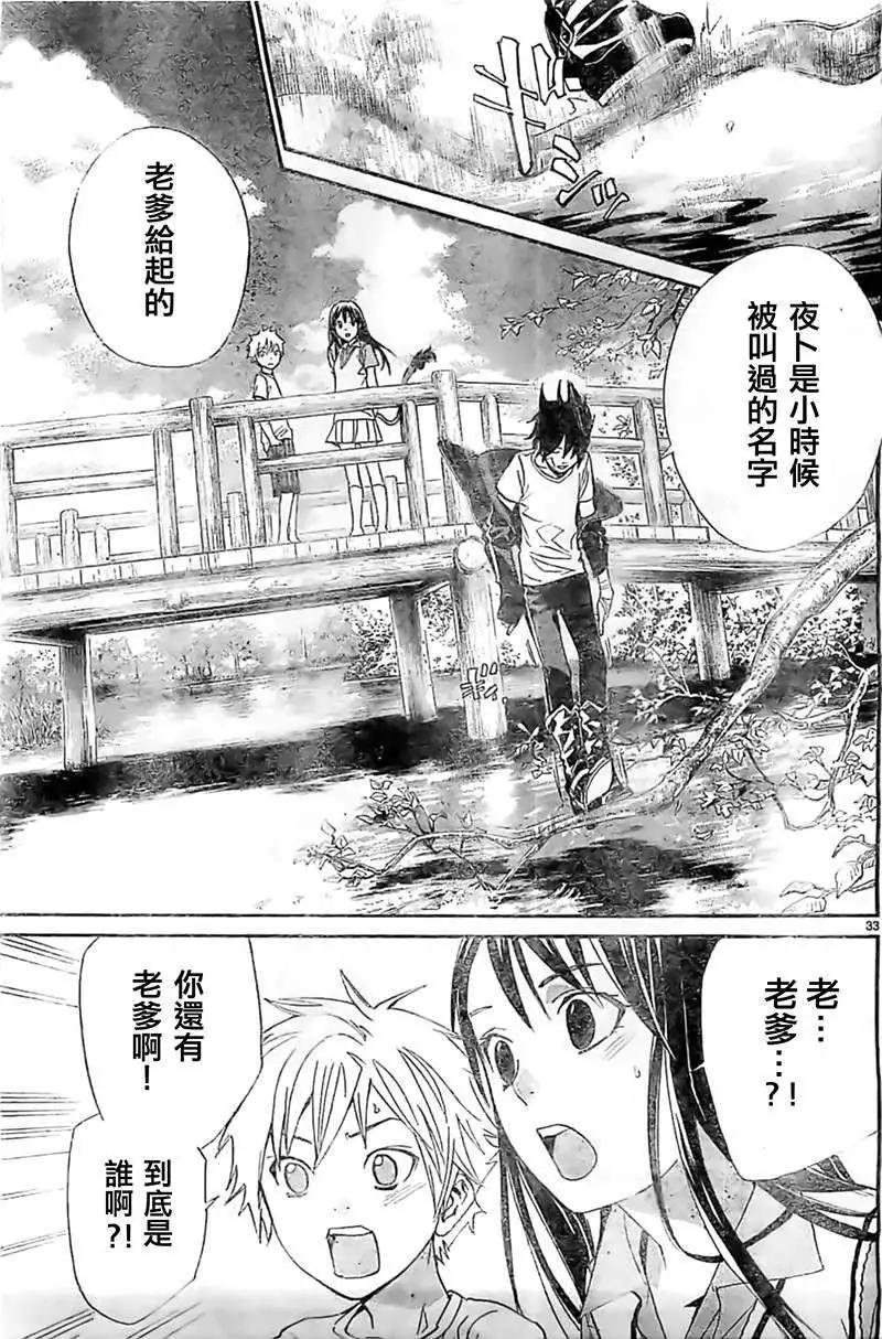 第 33 页