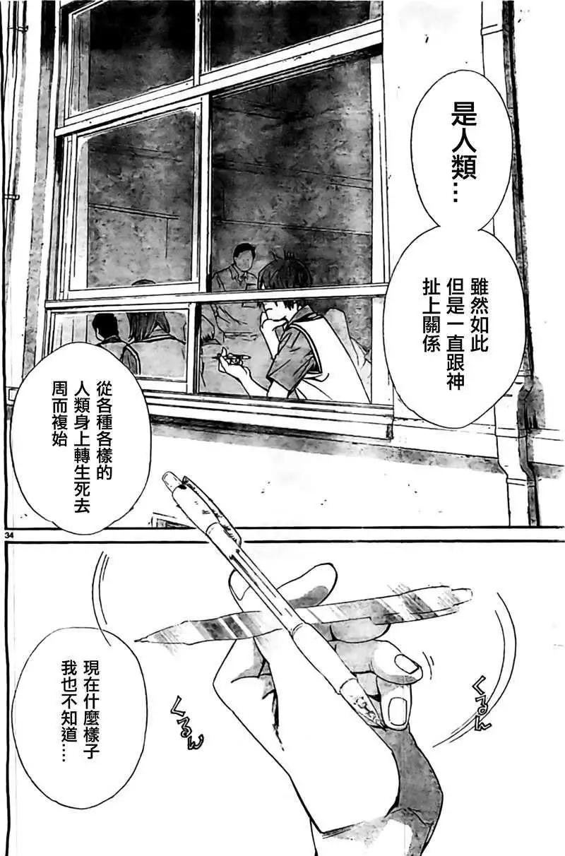 第 34 页