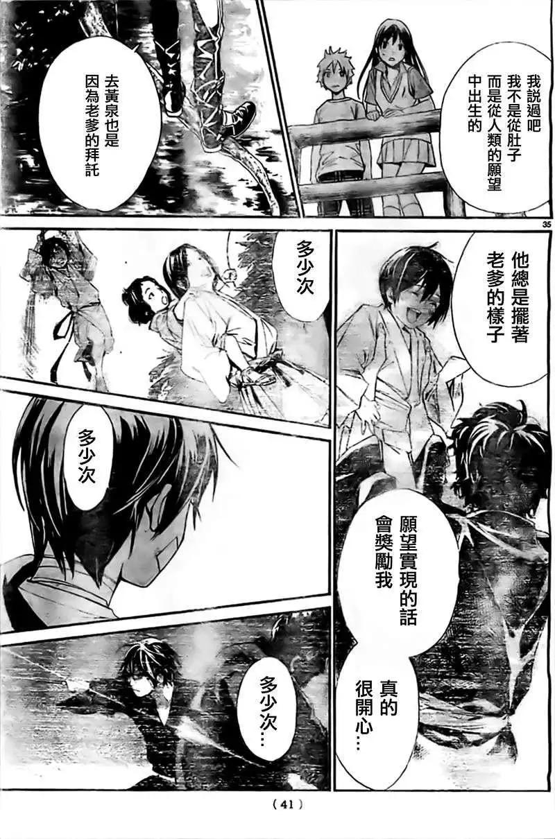 第 35 页