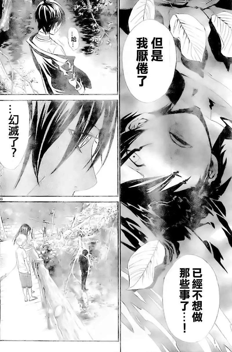 第 36 页