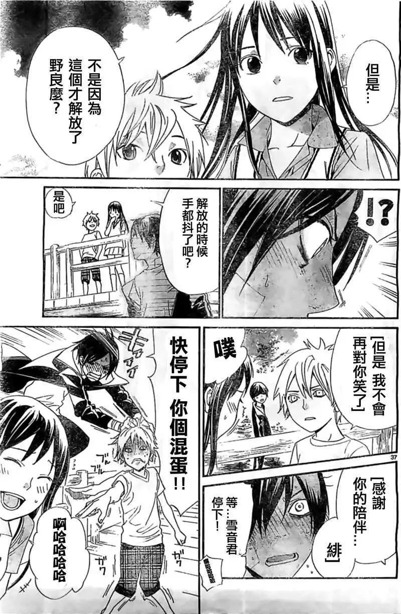 第 37 页