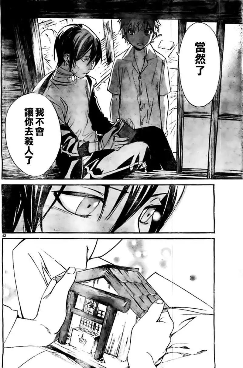 第 42 页