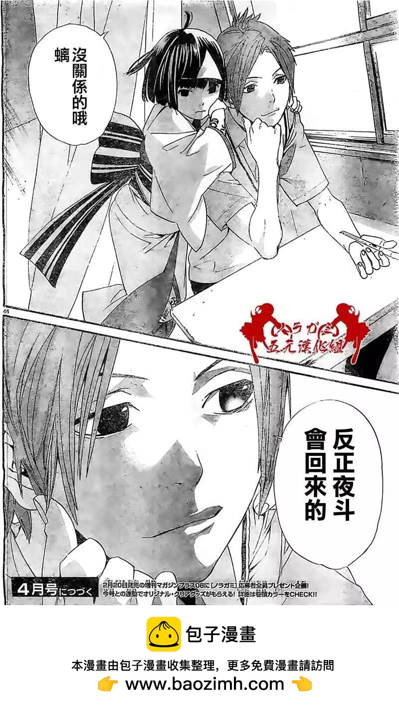第 44 页